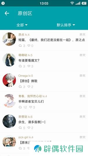 众阅全本小说下载_众阅全本小说APP下载v1.1.4