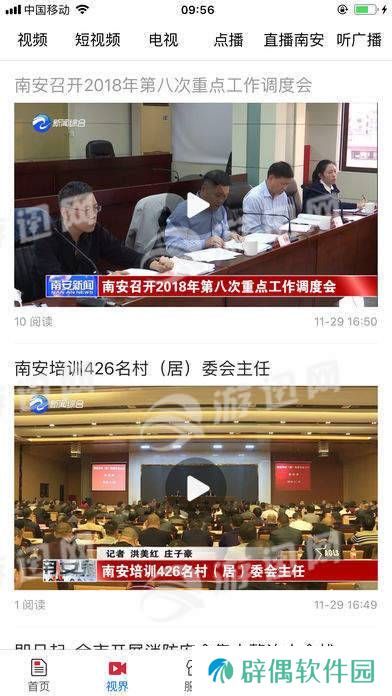 今日南安app下载安装_今日南安安卓版下载v3.3.3