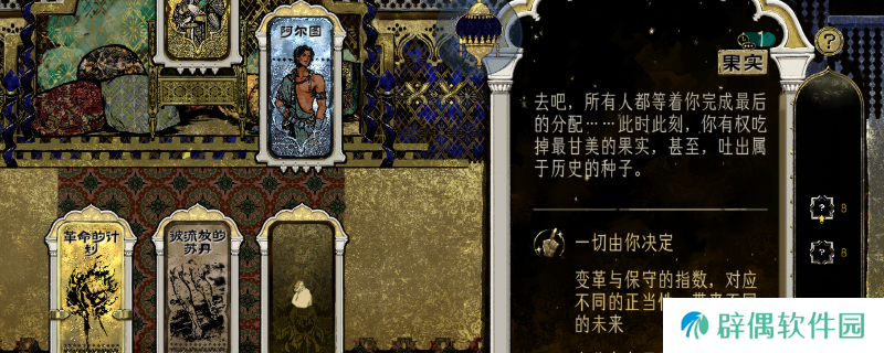 《苏丹的游戏》改革和传统tag增减统计分享