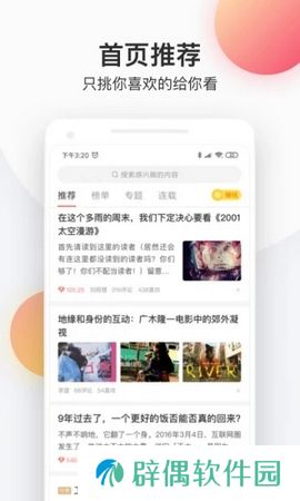 随便看书app下载安装_随便看书安卓版下载v1.3.6