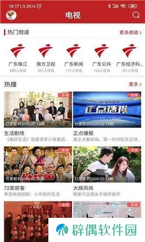 掌上陆丰app下载安装_掌上陆丰安卓版下载v1.0.0