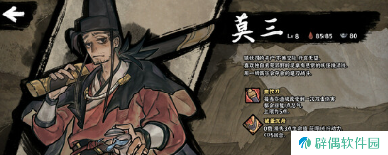 《降妖散记》游戏特色内容介绍