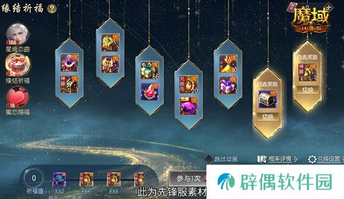 星绮恋曲，魔域口袋版520时装全新上线