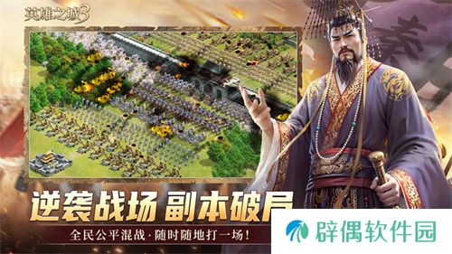 《英雄之城3》首爆：蜗牛数字重塑战争策略边界，打造“零特权、全自由”的史诗战场
