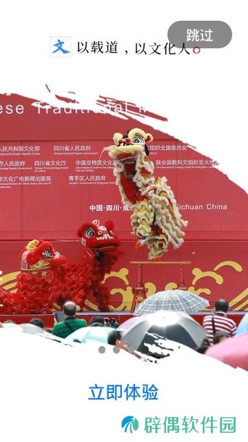 文旅内蒙古下载安装_文旅内蒙古安卓版下载v2.6.3