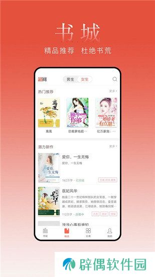 超阅追书小说最新版app下载安装-超阅追书小说(在线阅读)最新版下载v1.3.1