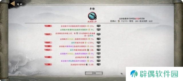 鬼谷八荒龙枪逆天改命选择攻略 鬼谷八荒手游龙枪逆天改命怎么选择