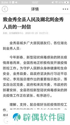金秀融媒最新版app下载安装_金秀融媒最新版安卓下载v1.0.0