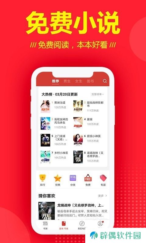 连尚读书无限点券版app下载安装_连尚读书免费VIP阅读下载v1.1.1 