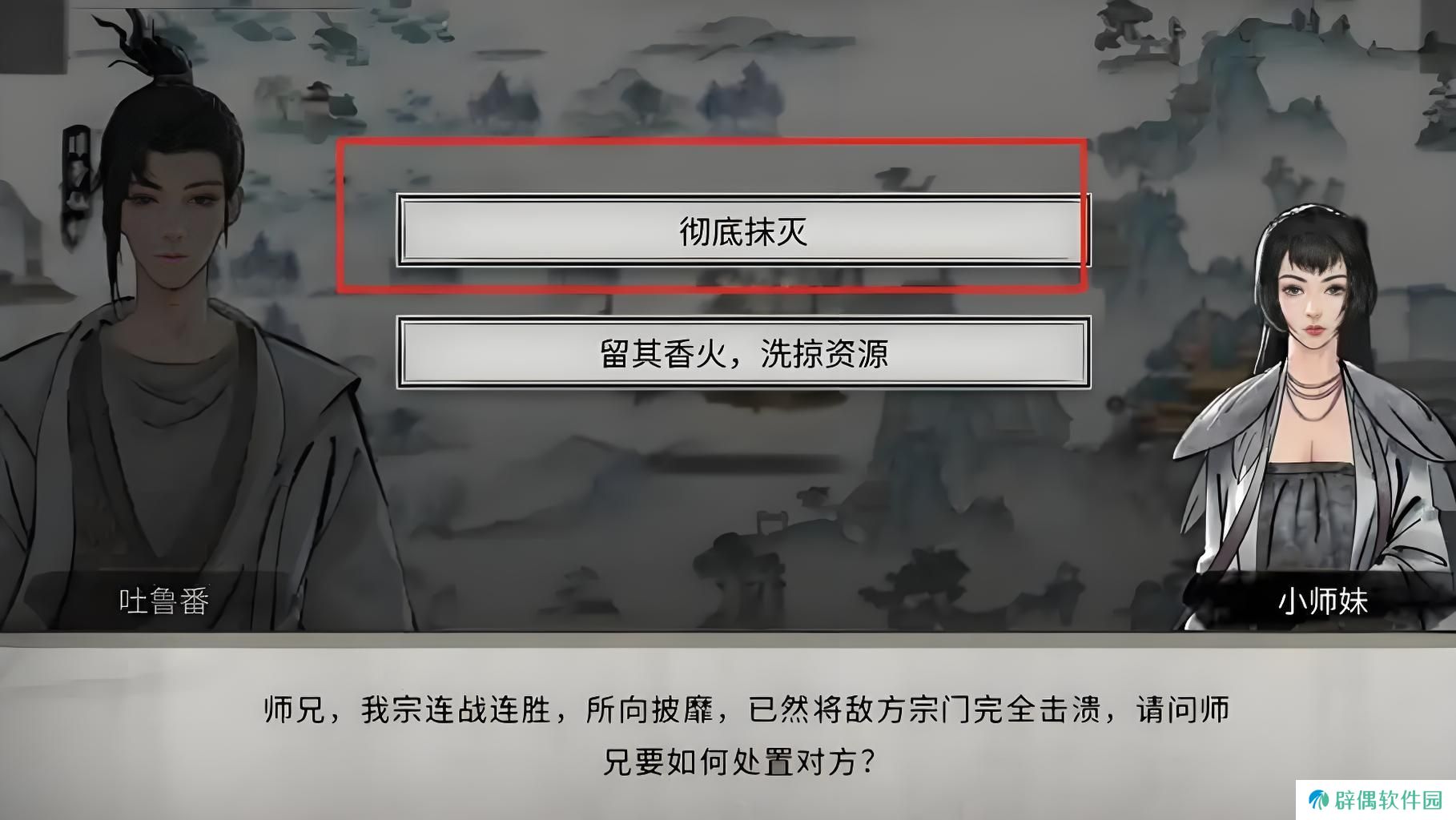 鬼谷八荒宗门特质都是什么 鬼谷八荒手游宗门特质介绍