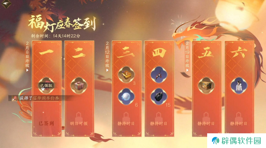 逆水寒手游春节版本介绍 逆水寒手游2025春节版本有什么