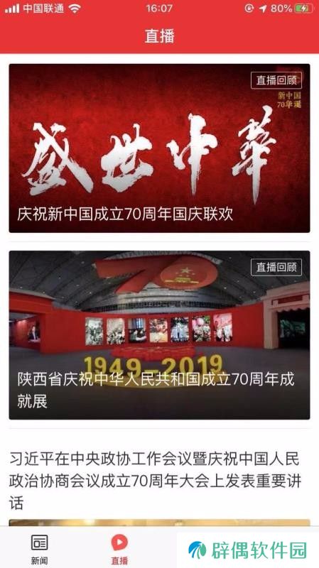 爱白河app下载安装_爱白河安卓版下载v1.0.0