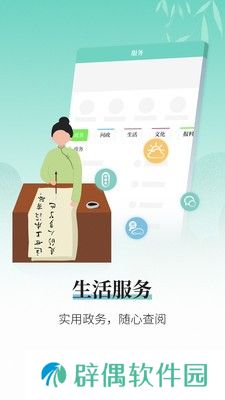 越牛新闻无广告版下载安装_越牛新闻无广告消费券领取客户端下载
