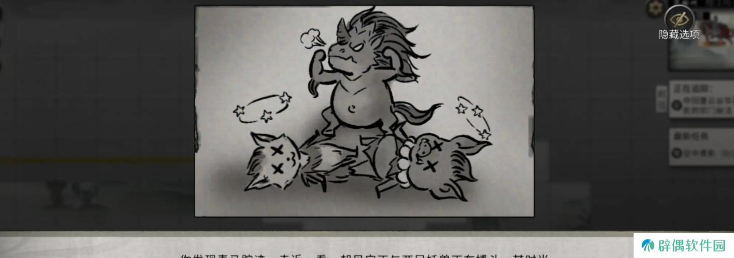 鬼谷八荒马儿奇遇怎么做 鬼谷八荒手游马儿奇遇做法流程一览