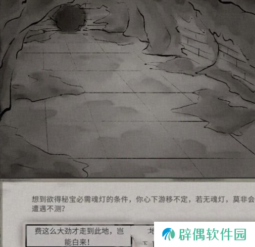 鬼谷八荒灯笼奇遇选择攻略 鬼谷八荒手游灯笼奇遇如何选择
