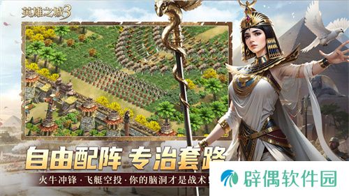 《英雄之城3》首爆：蜗牛数字重塑战争策略边界，打造“零特权、全自由”的史诗战场