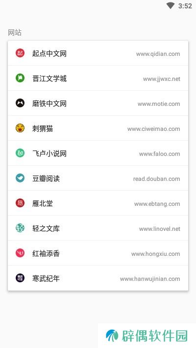 养肥君APP下载-养肥君(小说阅读器)安卓版下载v0.0.2