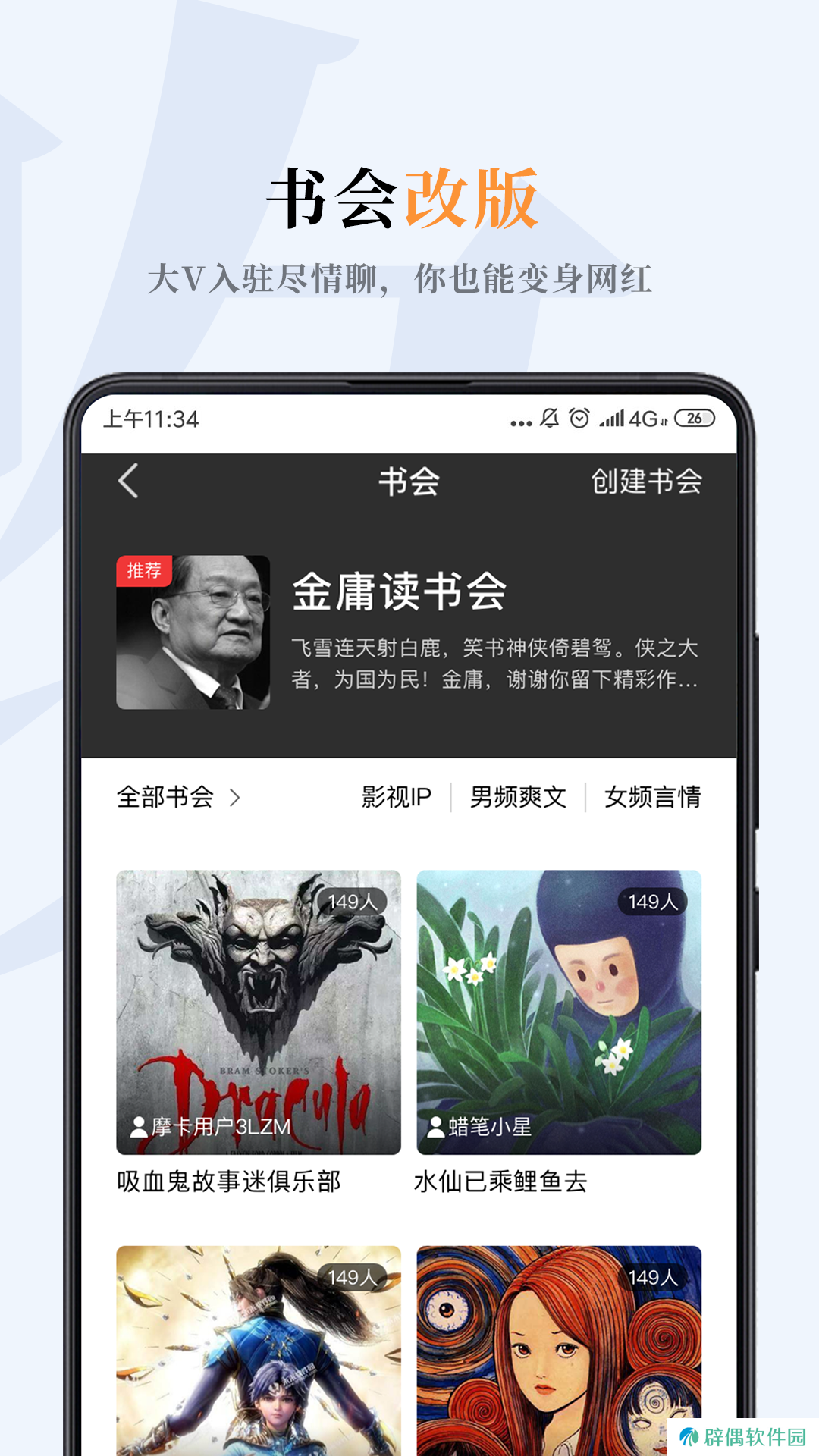 哔哔小说app下载_哔哔小说手机版下载v2.9.5
