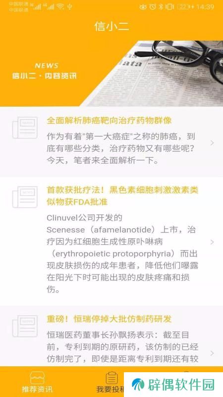 信小二app下载_信小二安卓版下载v1.0.5