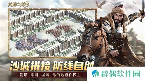 《英雄之城3》首爆：蜗牛数字重塑战争策略边界，打造“零特权、全自由”的史诗战场