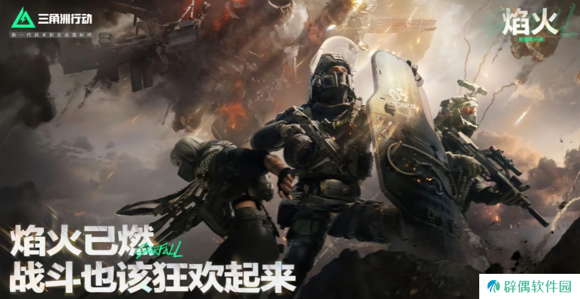 三角洲行动s3赛季介绍 三角洲行动s3赛季有什么