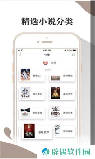 寻雪小说和谐版app下载安装_寻雪小说和谐版安卓下载v1.0.5