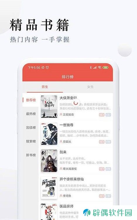 起点免费追书app下载安装_起点免费追书安卓版下载v1.1.8