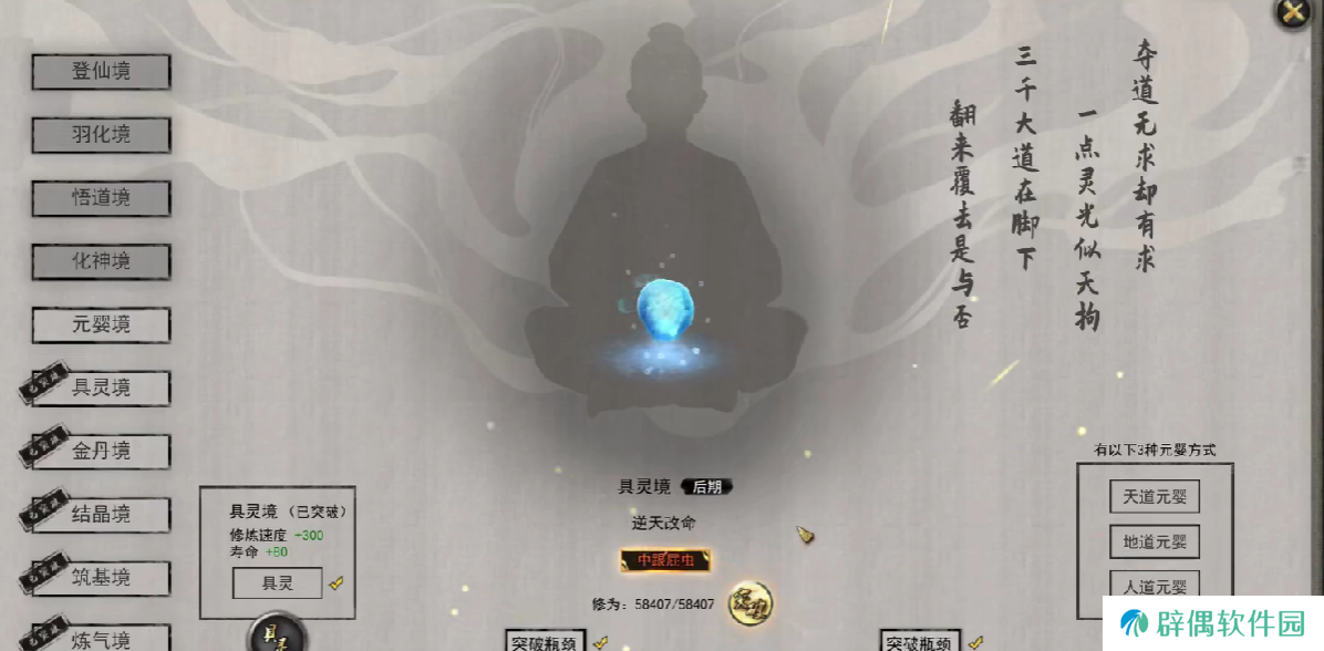 鬼谷八荒虎魄龙魂效果是什么 鬼谷八荒手游虎魄龙魂效果介绍