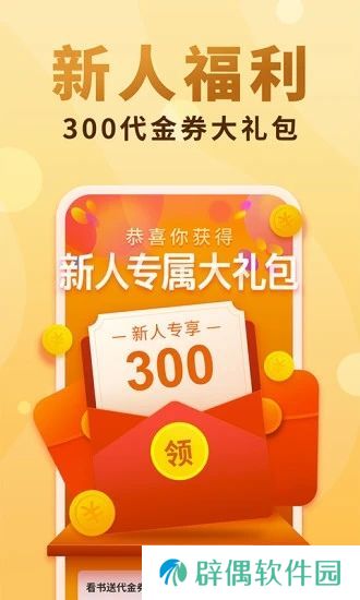 槐糖小说免费版app下载安装_槐糖小说免vip阅读免费版下载v1.0.7