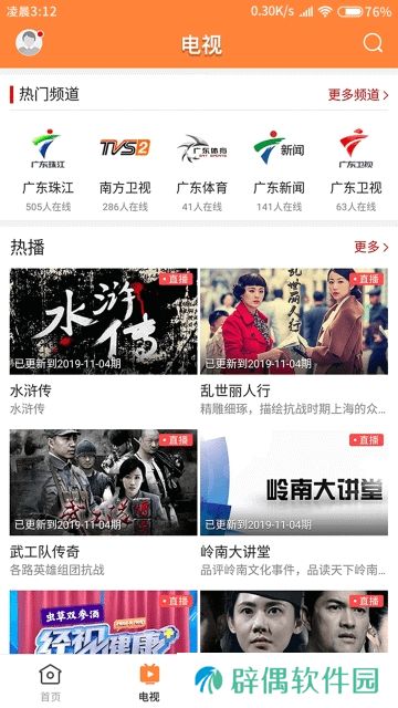 魅力恩平下载_魅力恩平安卓版下载v1.0.0