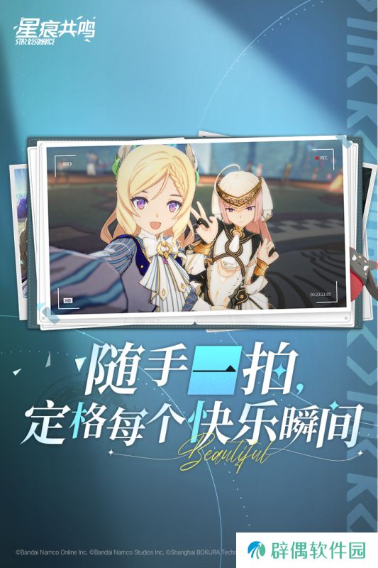 星痕共鸣测试资格获取攻略 星痕共鸣最新预约地址