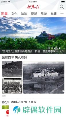 新慈利app下载安装_新慈利手机版下载v2.0