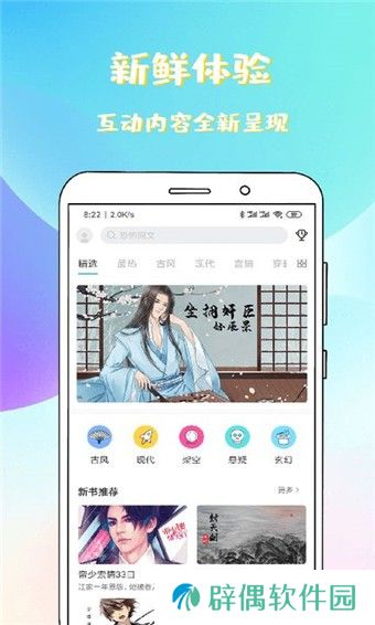 稀饭免费小说无删减阅读工具-稀饭免费小说全章节小说作品阅读神器