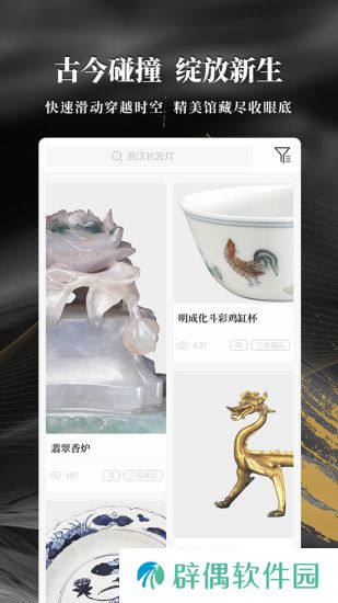 文物加APP下载-文物加(文物资讯)手机客户端下载v4.1.0