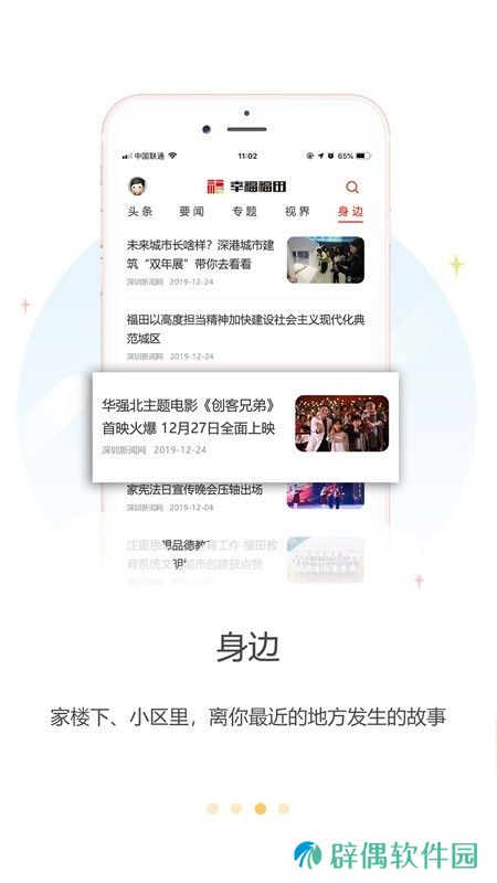 福田融媒app下载安装_福田融媒安卓版下载v1.0.8