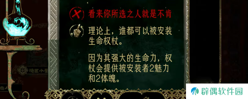 《苏丹的游戏》连续幻痛解决方法介绍