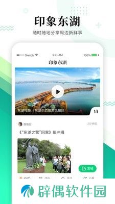 大美东湖最新版app下载安装-大美东湖(灯映江城)最新版下载v1.1.0
