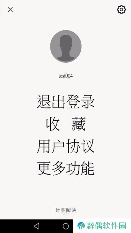 环亚阅读app下载_环亚阅读安卓版下载v2.4.1