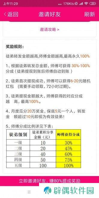 山桃资讯app最新版下载_山桃资讯最新手机客户端下载