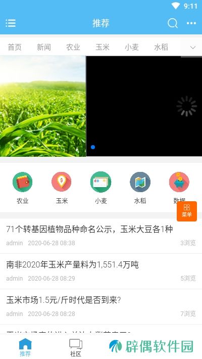 润农资讯app下载安装-润农资讯安卓版下载v1.0.2