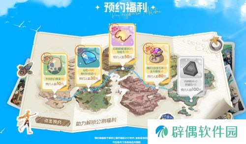 《云海之下》定档5月20日全平台公测：幻兽公司即将开业！