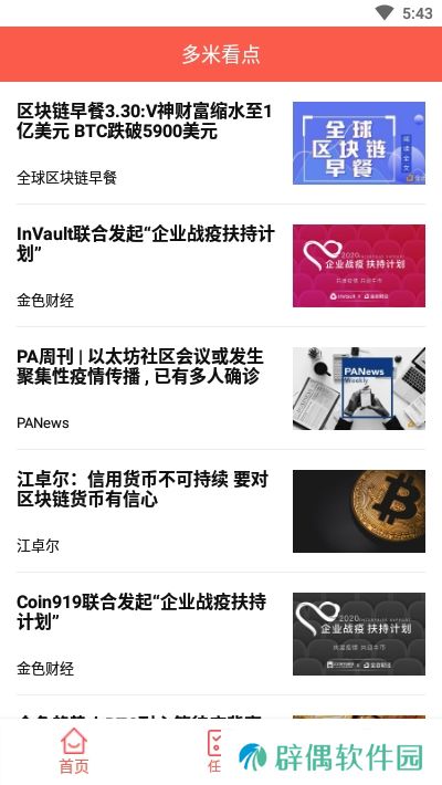 多米看点提现版app下载安装-多米看点阅读赚钱提现版下载v1.0.0