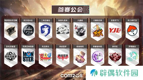 《魔灵召唤》2025公会联赛第三赛季即将来袭！