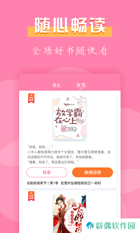 七七免费小说去广告版app下载安装-七七免费小说(纯净清爽)去广告版下载v2.0.00