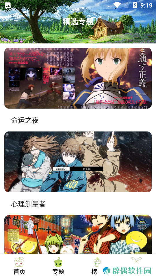 MiFunAPP免注册版下载-MiFun2024最新高清漫画无需注册下载