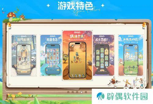 《云海之下》定档5月20日全平台公测：幻兽公司即将开业！