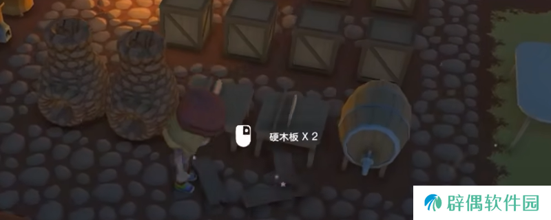 《Dinkum》硬木板获取方法介绍