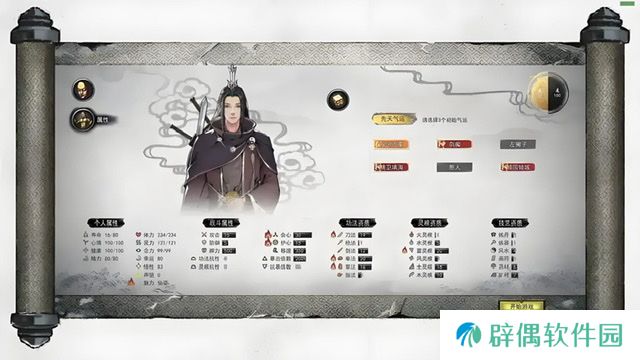 鬼谷八荒红色气运排名 鬼谷八荒手游红色气运强度排行榜