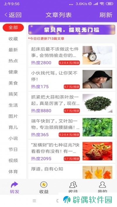 紫贝网app下载安装_紫贝网安卓版下载v1.40