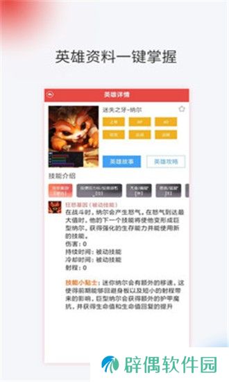 吾友电竞app下载安装_吾友电竞安卓版下载v1.0